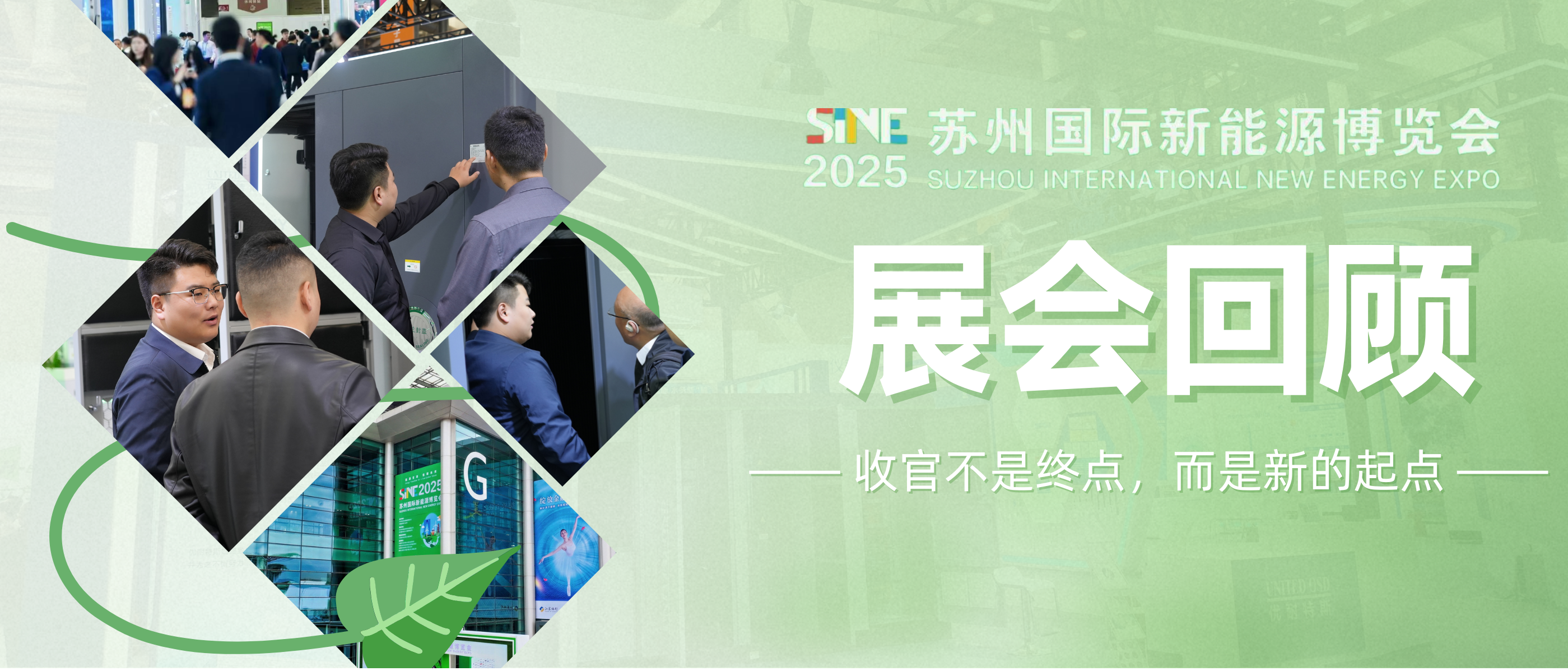 展会回顾 | 世界杯体育官方网站与您共探更节能高效的压缩机气体解决方案