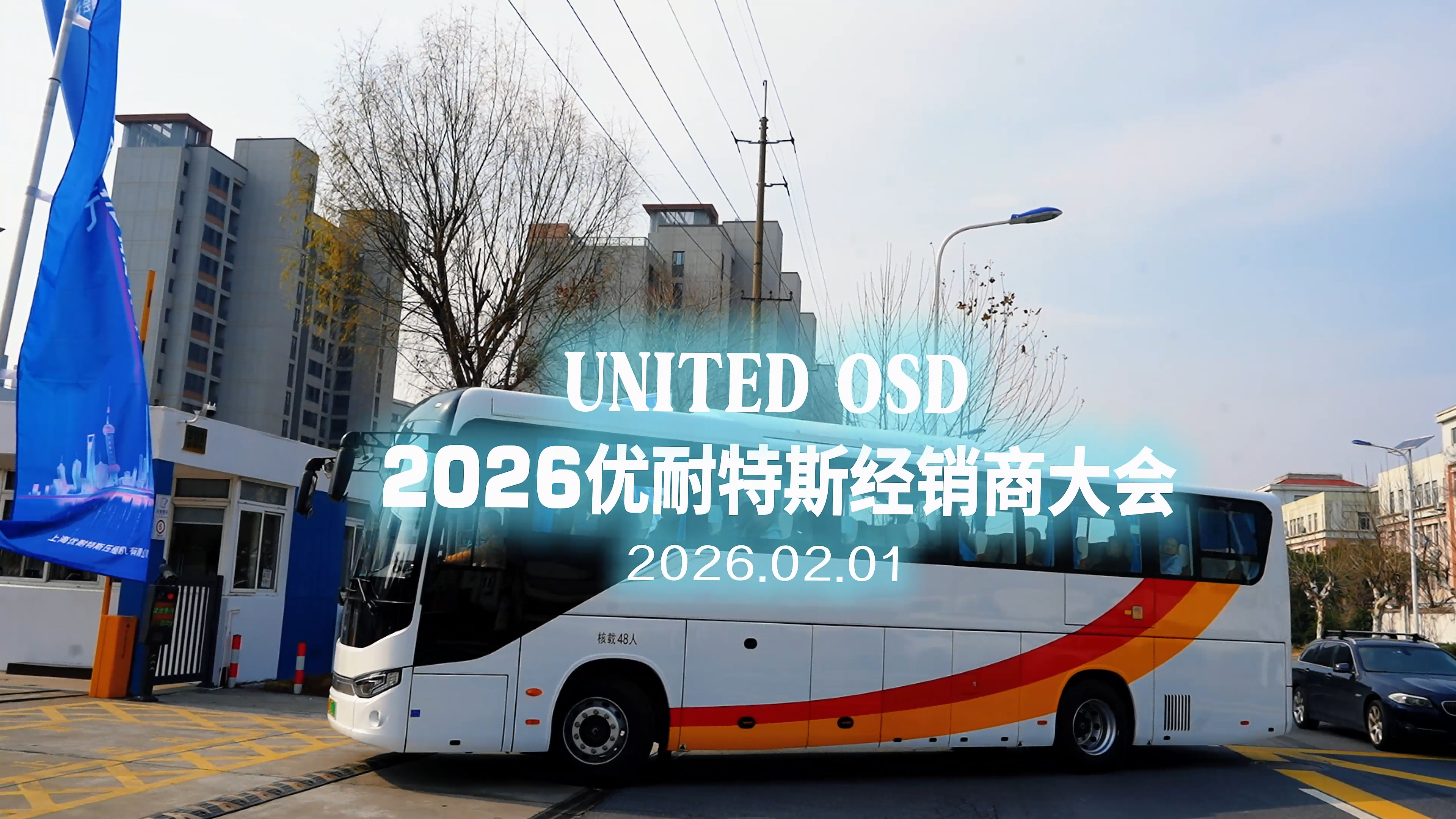 跨越山海，奔赴而来  经销商伙伴莅临世界杯体育官方网站上海新工厂