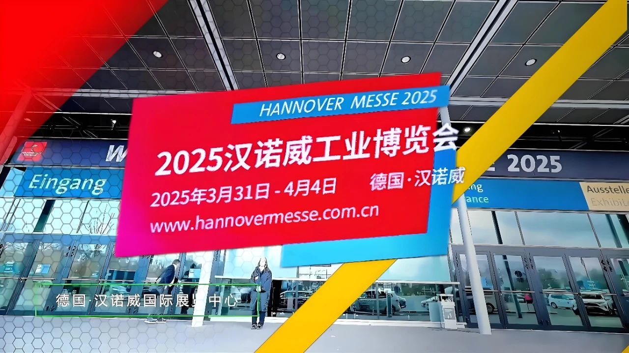 汉诺威舞台谢幕，世界杯体育官方网站开启全球工业赋能新征程