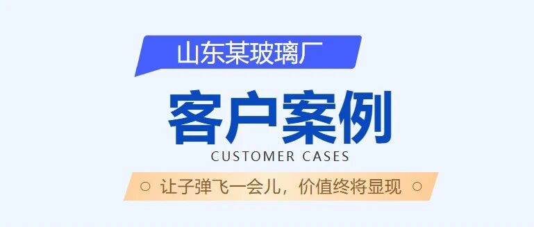 节能30%，年省150万！世界杯体育官方网站助力玻璃厂领跑轻量化啤酒瓶制造